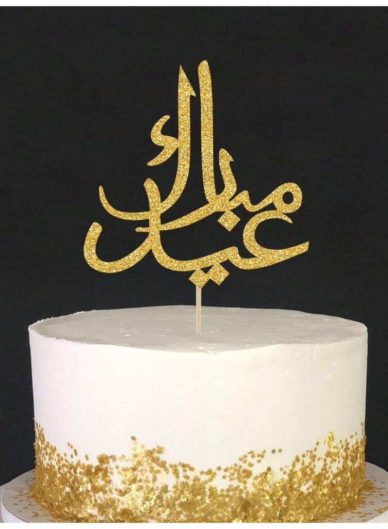 Eid decoration golden Eid Mubarak cake topper elegant Arabic design for cake and cupcake decoration suitable for Eid celebrations and special occasions - Image 1